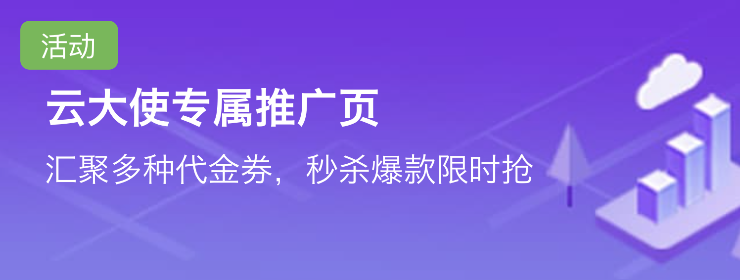 阿里云·云小站（永久推广链接）